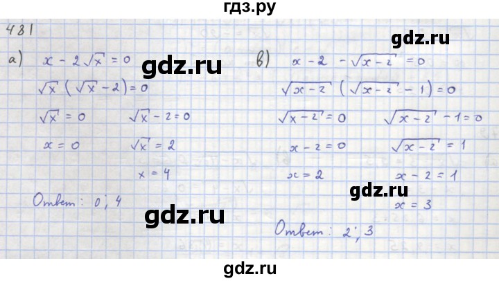ГДЗ по алгебре 8 класс  Макарычев  Углубленный уровень упражнение - 481, Решебник №1 к учебнику 2018