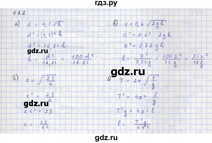 ГДЗ по алгебре 8 класс  Макарычев  Углубленный уровень упражнение - 482, Решебник №1 к учебнику 2018