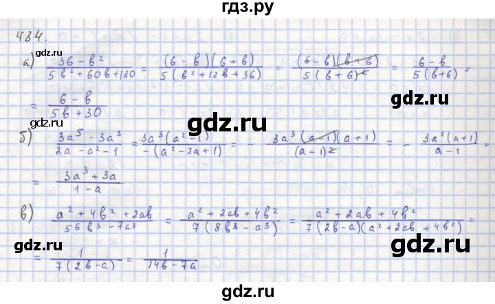 ГДЗ по алгебре 8 класс  Макарычев  Углубленный уровень упражнение - 484, Решебник №1 к учебнику 2018