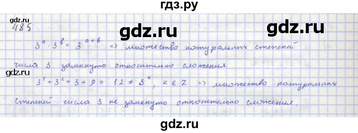 ГДЗ по алгебре 8 класс  Макарычев  Углубленный уровень упражнение - 485, Решебник №1 к учебнику 2018