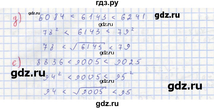 ГДЗ по алгебре 8 класс  Макарычев  Углубленный уровень упражнение - 490, Решебник №1 к учебнику 2018