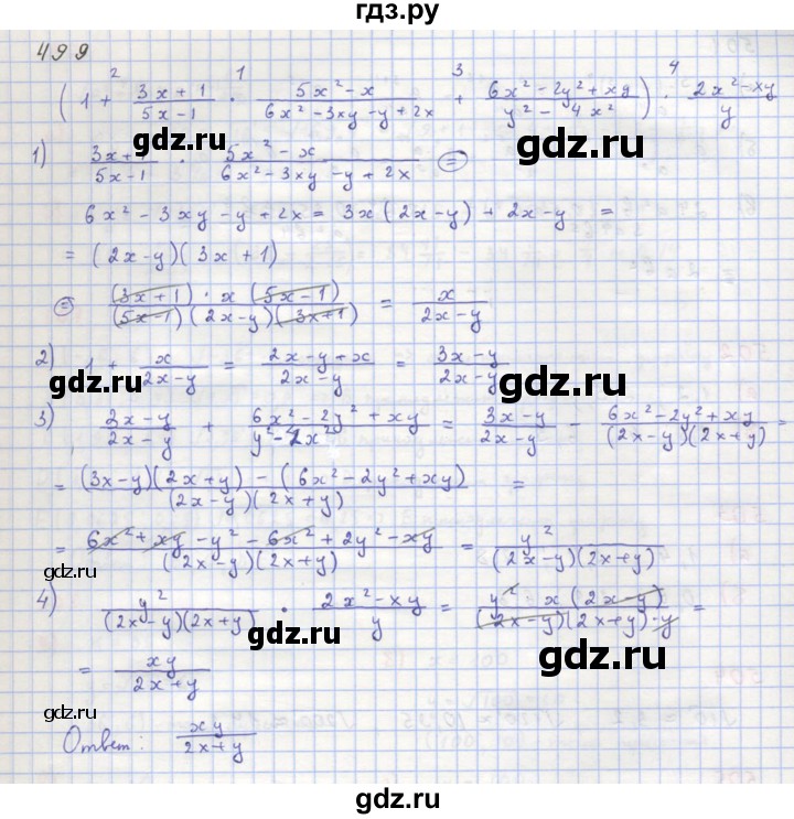 ГДЗ по алгебре 8 класс  Макарычев  Углубленный уровень упражнение - 499, Решебник №1 к учебнику 2018