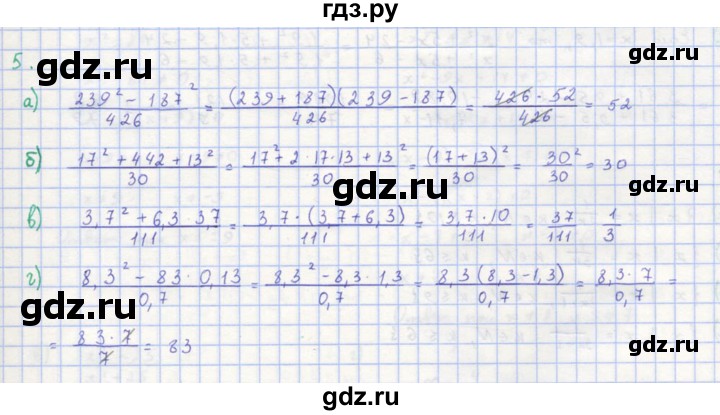 ГДЗ по алгебре 8 класс  Макарычев  Углубленный уровень упражнение - 5, Решебник №1 к учебнику 2018