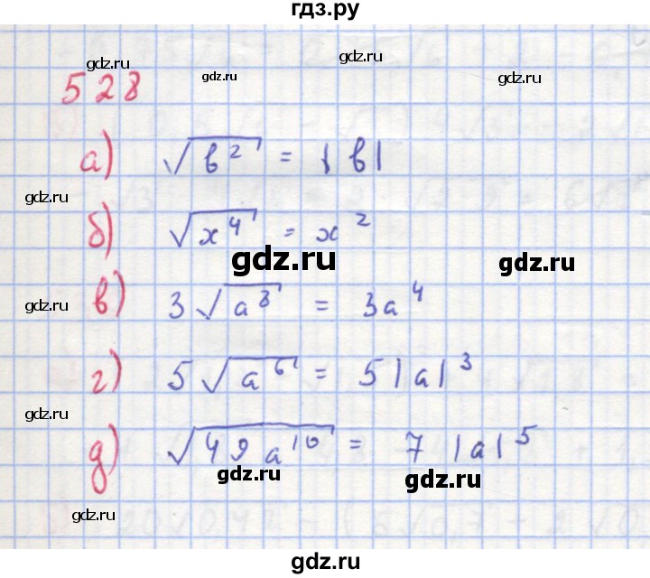 ГДЗ по алгебре 8 класс  Макарычев  Углубленный уровень упражнение - 528, Решебник №1 к учебнику 2018
