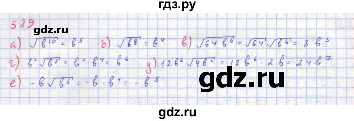 ГДЗ по алгебре 8 класс  Макарычев  Углубленный уровень упражнение - 529, Решебник №1 к учебнику 2018