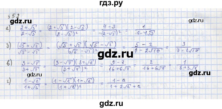 ГДЗ по алгебре 8 класс  Макарычев  Углубленный уровень упражнение - 552, Решебник №1 к учебнику 2018