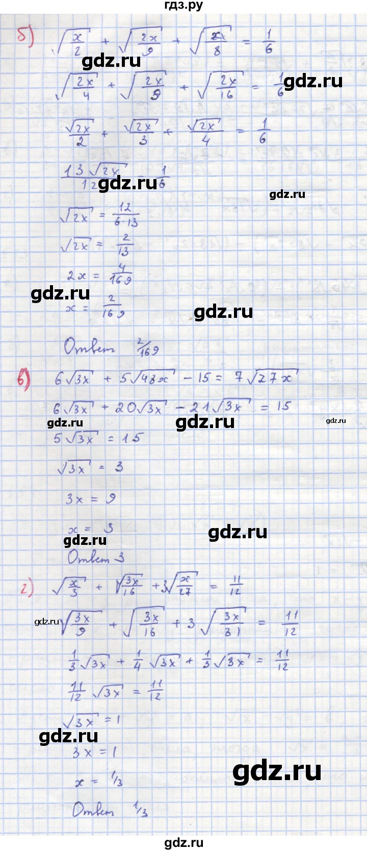 ГДЗ по алгебре 8 класс  Макарычев  Углубленный уровень упражнение - 556, Решебник №1 к учебнику 2018