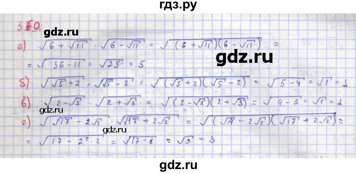 ГДЗ по алгебре 8 класс  Макарычев  Углубленный уровень упражнение - 569, Решебник №1 к учебнику 2018
