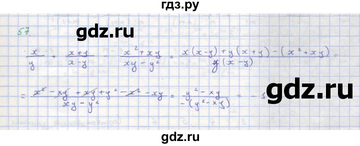 ГДЗ по алгебре 8 класс  Макарычев  Углубленный уровень упражнение - 57, Решебник №1 к учебнику 2018