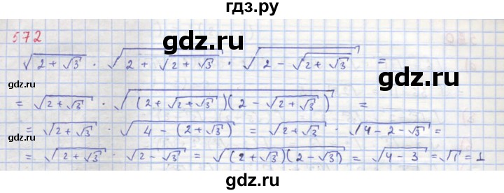 ГДЗ по алгебре 8 класс  Макарычев  Углубленный уровень упражнение - 572, Решебник №1 к учебнику 2018