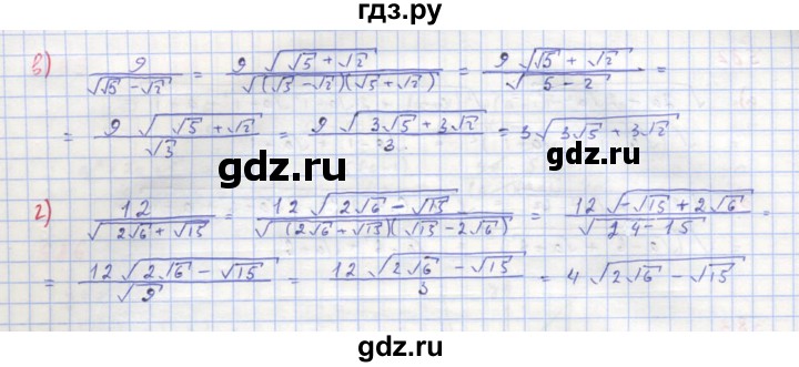ГДЗ по алгебре 8 класс  Макарычев  Углубленный уровень упражнение - 579, Решебник №1 к учебнику 2018