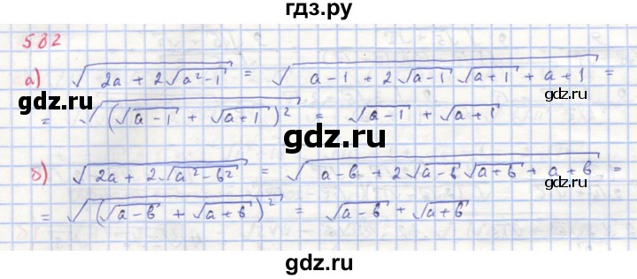 ГДЗ по алгебре 8 класс  Макарычев  Углубленный уровень упражнение - 582, Решебник №1 к учебнику 2018