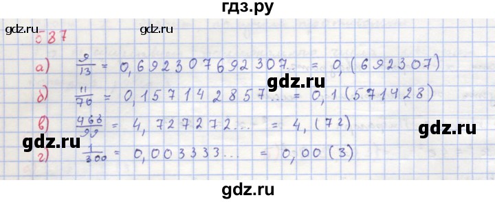ГДЗ по алгебре 8 класс  Макарычев  Углубленный уровень упражнение - 587, Решебник №1 к учебнику 2018