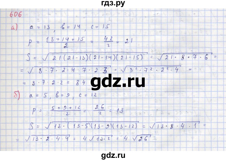 ГДЗ по алгебре 8 класс  Макарычев  Углубленный уровень упражнение - 606, Решебник №1 к учебнику 2018