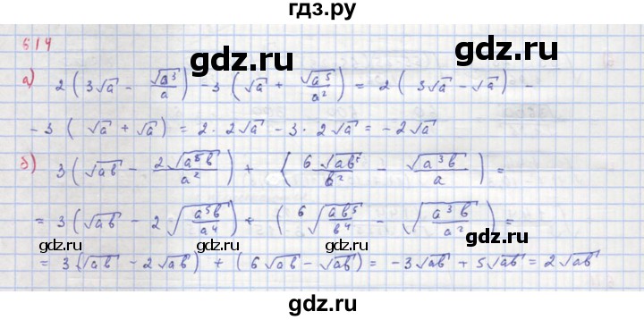 ГДЗ по алгебре 8 класс  Макарычев  Углубленный уровень упражнение - 614, Решебник №1 к учебнику 2018