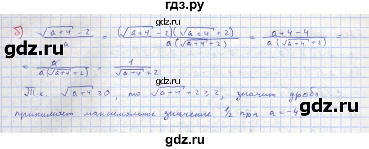 ГДЗ по алгебре 8 класс  Макарычев  Углубленный уровень упражнение - 621, Решебник №1 к учебнику 2018