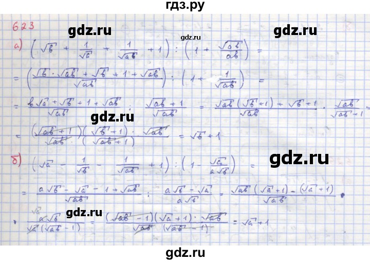 ГДЗ по алгебре 8 класс  Макарычев  Углубленный уровень упражнение - 623, Решебник №1 к учебнику 2018