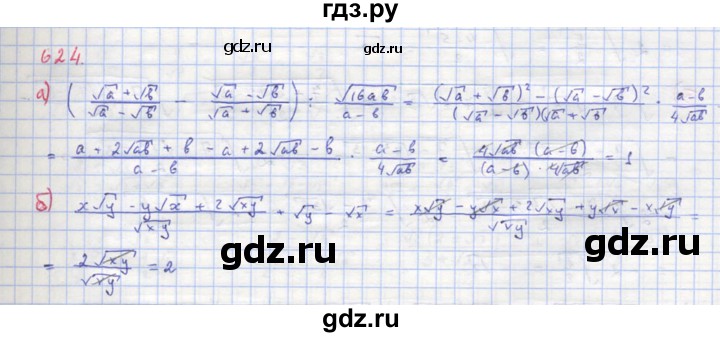 ГДЗ по алгебре 8 класс  Макарычев  Углубленный уровень упражнение - 624, Решебник №1 к учебнику 2018