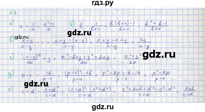 ГДЗ по алгебре 8 класс  Макарычев  Углубленный уровень упражнение - 63, Решебник №1 к учебнику 2018