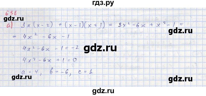 ГДЗ по алгебре 8 класс  Макарычев  Углубленный уровень упражнение - 638, Решебник №1 к учебнику 2018