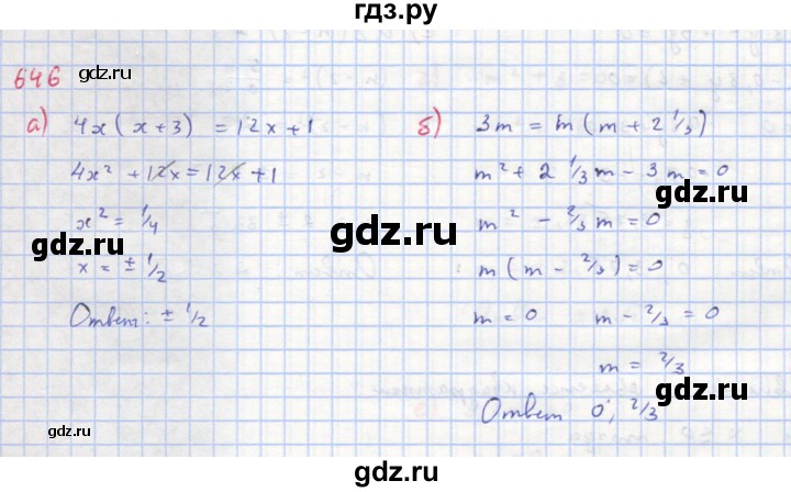 ГДЗ по алгебре 8 класс  Макарычев  Углубленный уровень упражнение - 646, Решебник №1 к учебнику 2018