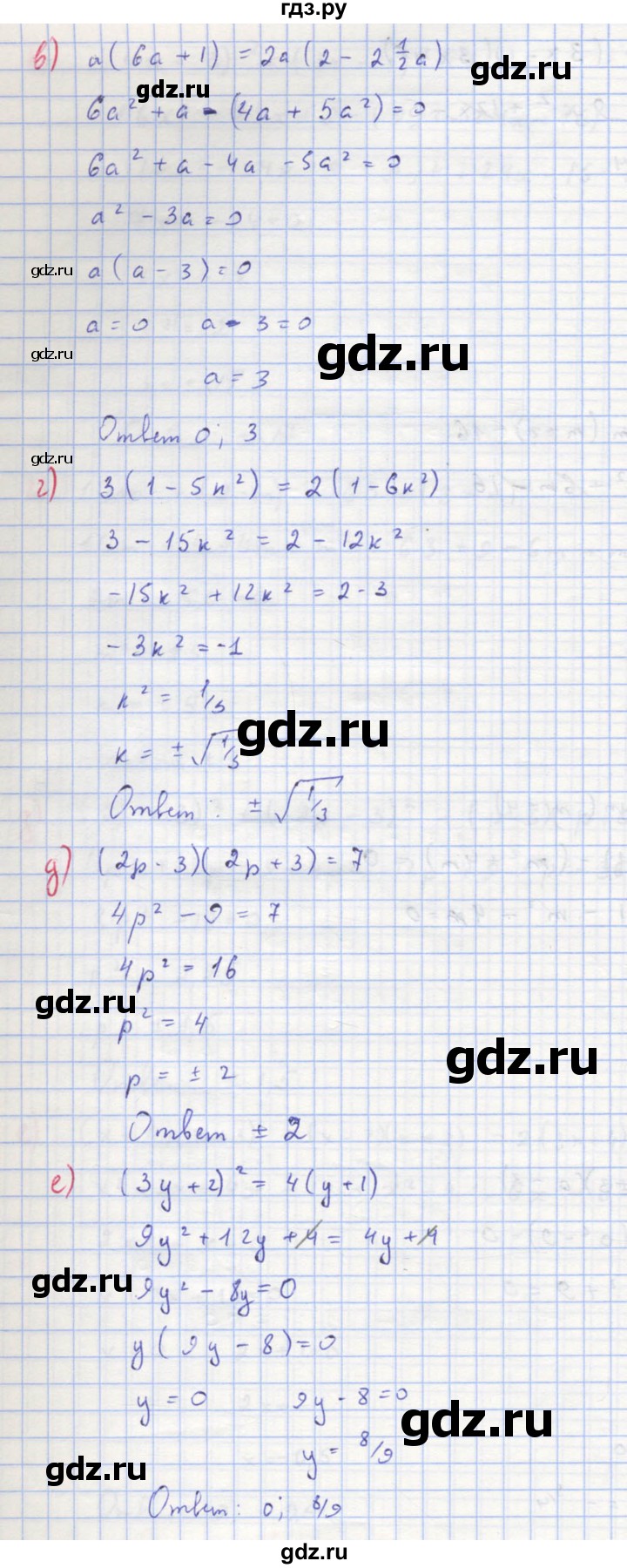 ГДЗ по алгебре 8 класс  Макарычев  Углубленный уровень упражнение - 646, Решебник №1 к учебнику 2018