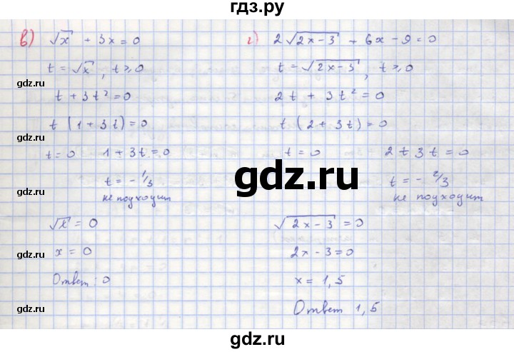 ГДЗ по алгебре 8 класс  Макарычев  Углубленный уровень упражнение - 649, Решебник №1 к учебнику 2018