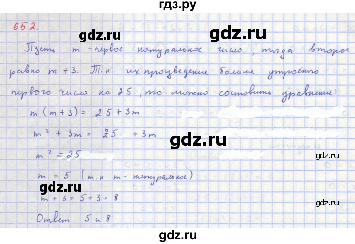 ГДЗ по алгебре 8 класс  Макарычев  Углубленный уровень упражнение - 652, Решебник №1 к учебнику 2018