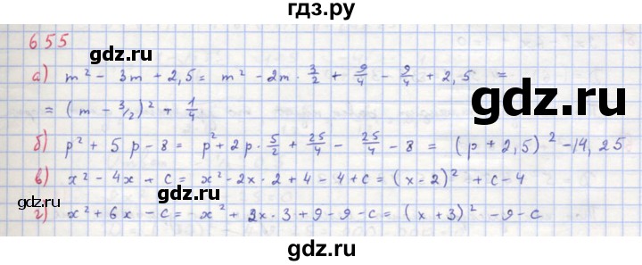 ГДЗ по алгебре 8 класс  Макарычев  Углубленный уровень упражнение - 655, Решебник №1 к учебнику 2018