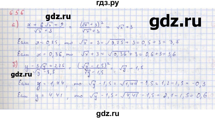 ГДЗ по алгебре 8 класс  Макарычев  Углубленный уровень упражнение - 656, Решебник №1 к учебнику 2018