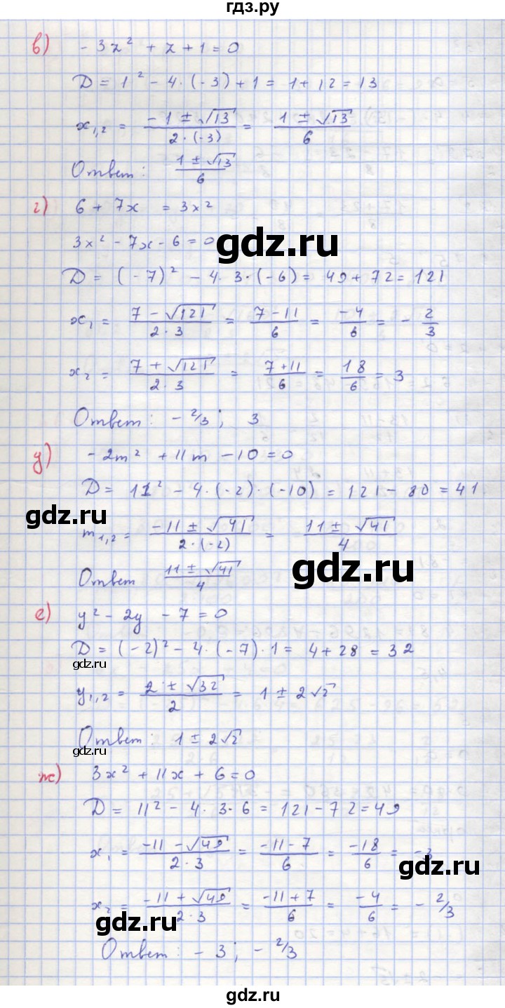 ГДЗ по алгебре 8 класс  Макарычев  Углубленный уровень упражнение - 660, Решебник №1 к учебнику 2018