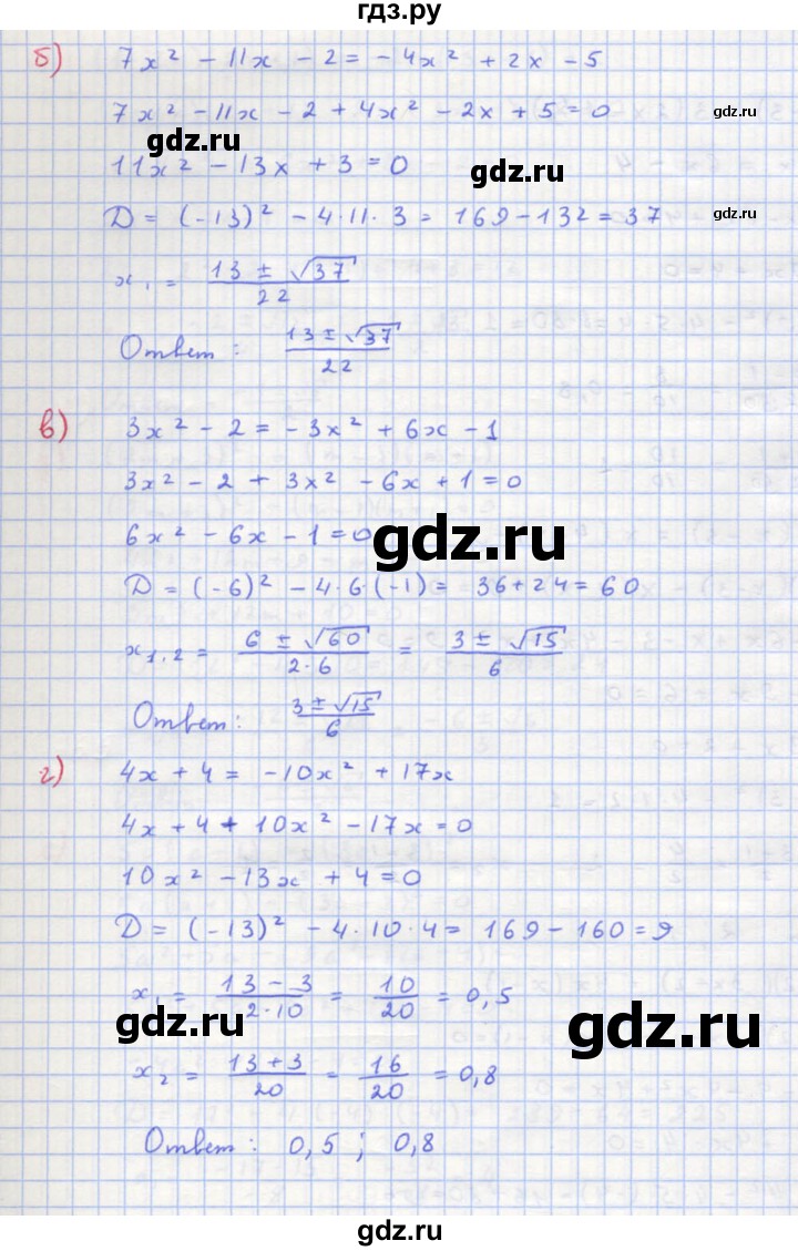 ГДЗ по алгебре 8 класс  Макарычев  Углубленный уровень упражнение - 666, Решебник №1 к учебнику 2018