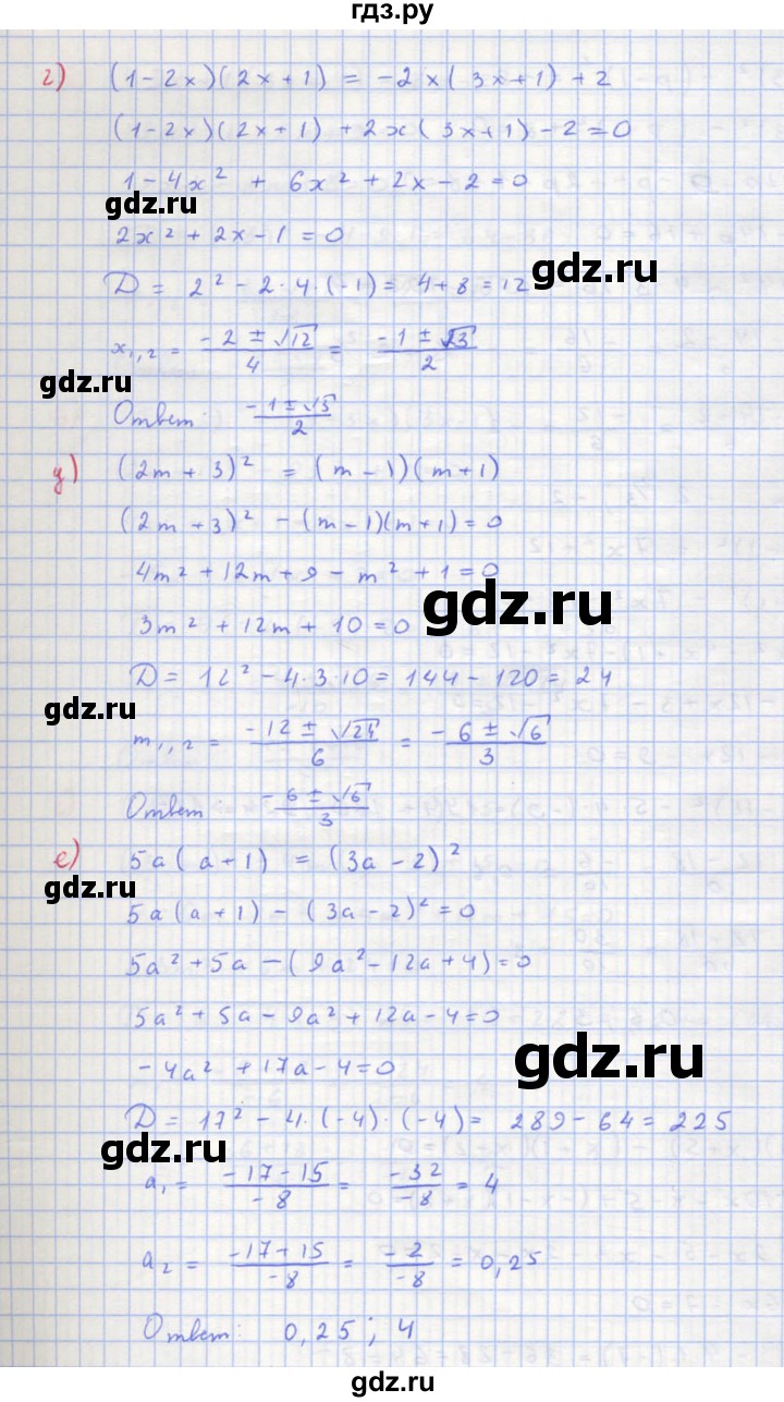 ГДЗ по алгебре 8 класс  Макарычев  Углубленный уровень упражнение - 667, Решебник №1 к учебнику 2018
