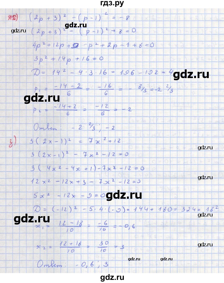ГДЗ по алгебре 8 класс  Макарычев  Углубленный уровень упражнение - 667, Решебник №1 к учебнику 2018