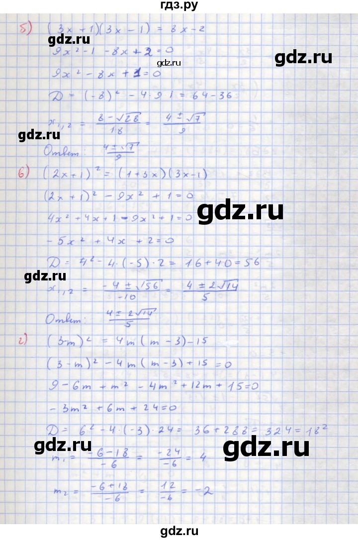 ГДЗ по алгебре 8 класс  Макарычев  Углубленный уровень упражнение - 668, Решебник №1 к учебнику 2018