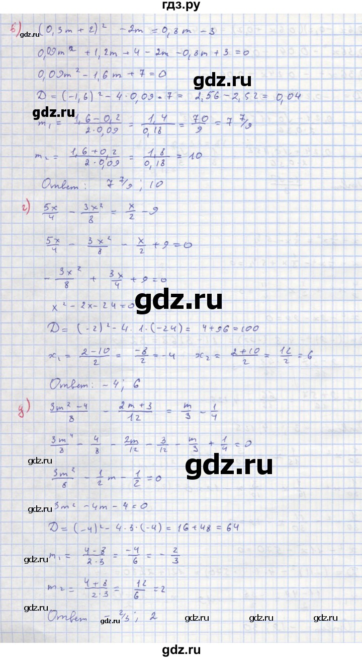 ГДЗ по алгебре 8 класс  Макарычев  Углубленный уровень упражнение - 671, Решебник №1 к учебнику 2018