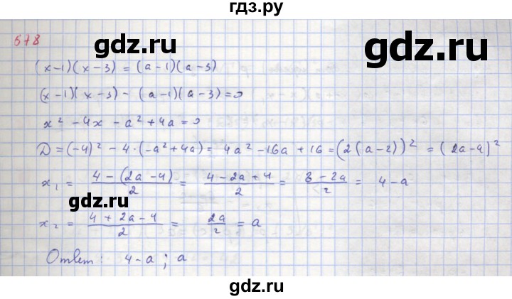 ГДЗ по алгебре 8 класс  Макарычев  Углубленный уровень упражнение - 678, Решебник №1 к учебнику 2018