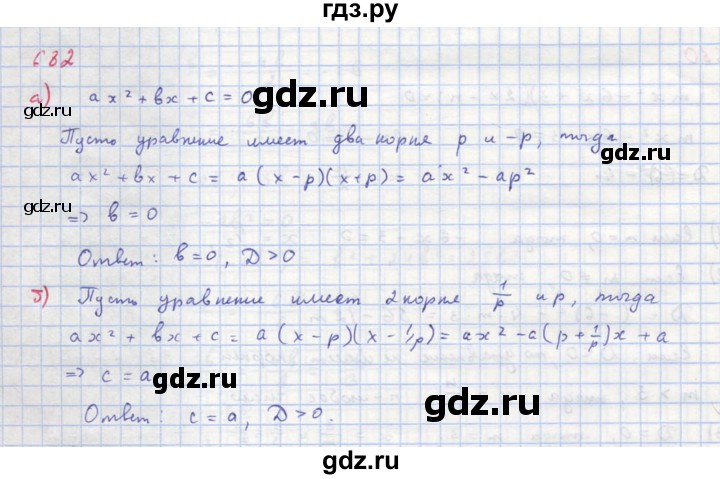 ГДЗ по алгебре 8 класс  Макарычев  Углубленный уровень упражнение - 682, Решебник №1 к учебнику 2018