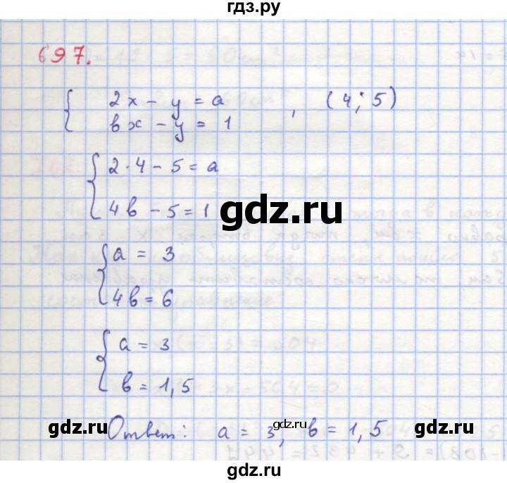 ГДЗ по алгебре 8 класс  Макарычев  Углубленный уровень упражнение - 697, Решебник №1 к учебнику 2018