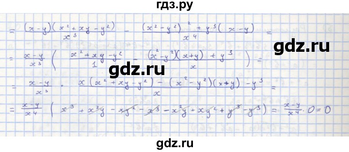 ГДЗ по алгебре 8 класс  Макарычев  Углубленный уровень упражнение - 71, Решебник №1 к учебнику 2018
