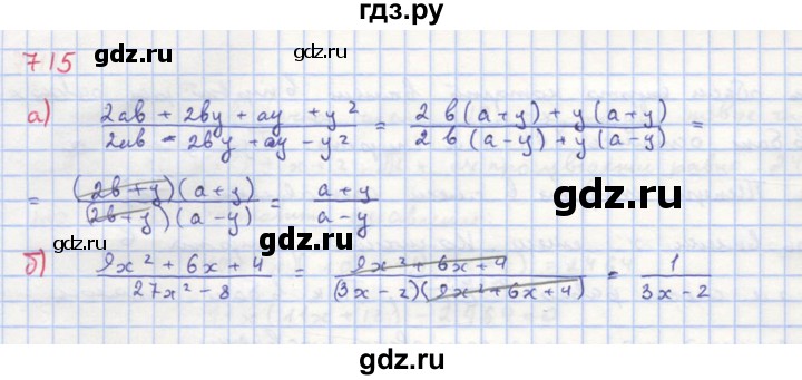 ГДЗ по алгебре 8 класс  Макарычев  Углубленный уровень упражнение - 715, Решебник №1 к учебнику 2018