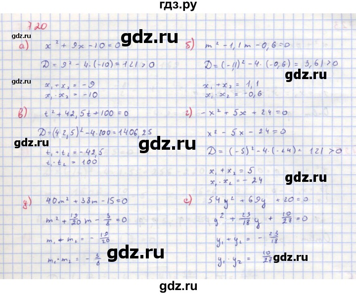 ГДЗ Упражнение 720 Алгебра 8 Класс Макарычев, Миндюк