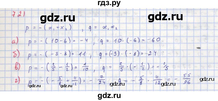 ГДЗ по алгебре 8 класс  Макарычев  Углубленный уровень упражнение - 721, Решебник №1 к учебнику 2018