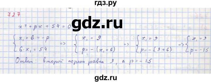 ГДЗ по алгебре 8 класс  Макарычев  Углубленный уровень упражнение - 727, Решебник №1 к учебнику 2018