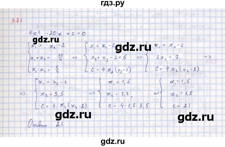 ГДЗ по алгебре 8 класс  Макарычев  Углубленный уровень упражнение - 731, Решебник №1 к учебнику 2018