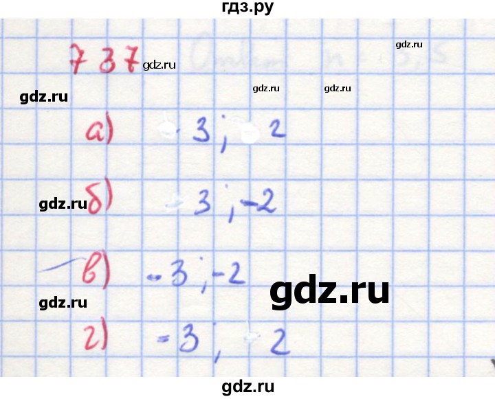ГДЗ по алгебре 8 класс  Макарычев  Углубленный уровень упражнение - 737, Решебник №1 к учебнику 2018