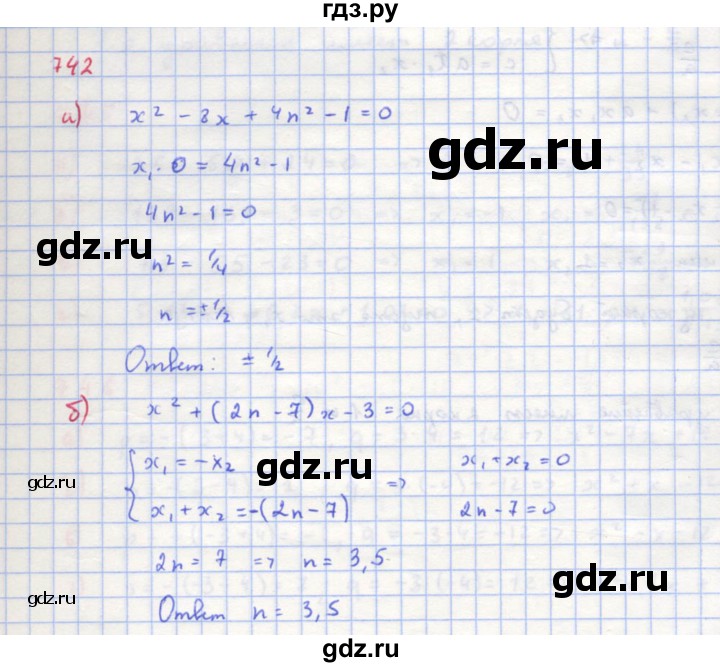 ГДЗ по алгебре 8 класс  Макарычев  Углубленный уровень упражнение - 742, Решебник №1 к учебнику 2018