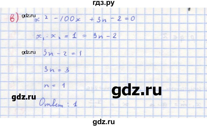 ГДЗ по алгебре 8 класс  Макарычев  Углубленный уровень упражнение - 742, Решебник №1 к учебнику 2018