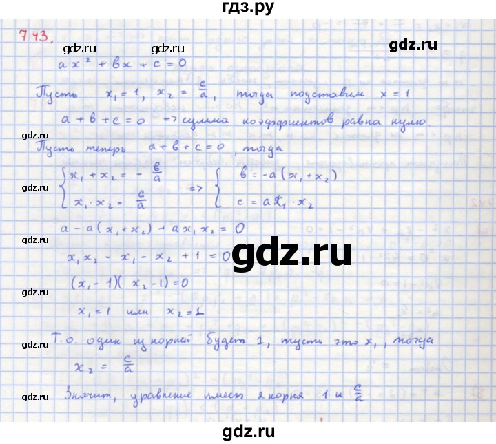 ГДЗ по алгебре 8 класс  Макарычев  Углубленный уровень упражнение - 743, Решебник №1 к учебнику 2018