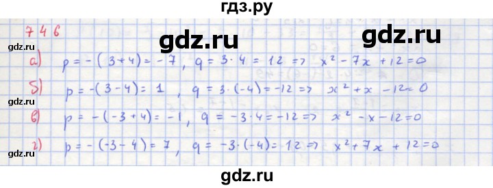 ГДЗ по алгебре 8 класс  Макарычев  Углубленный уровень упражнение - 746, Решебник №1 к учебнику 2018